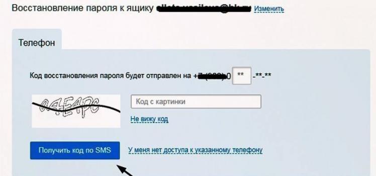 Как удалить почтовый ящик mail ru Как стереть почтовый ящик с телефона